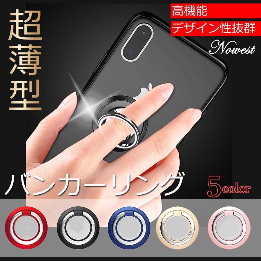 スマホリングのおすすめ人気ランキング15選 Mybest