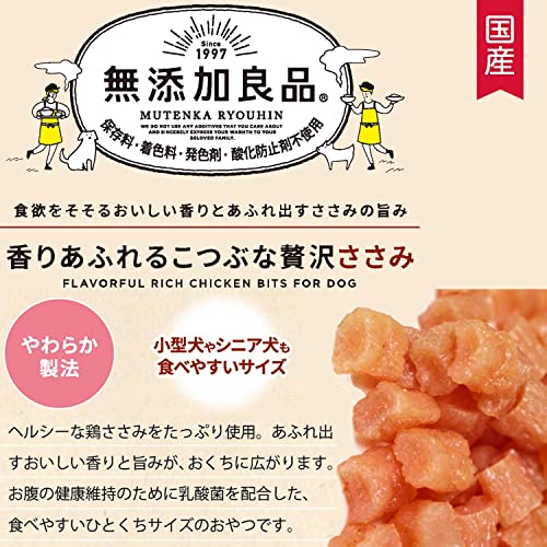 香りあふれるこつぶな贅沢ささみ 4