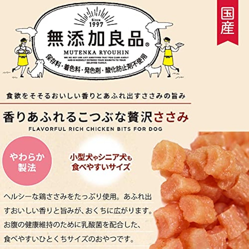 香りあふれるこつぶな贅沢ささみ 4
