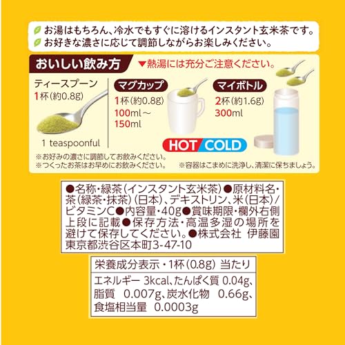 玄米茶抹茶入り 2