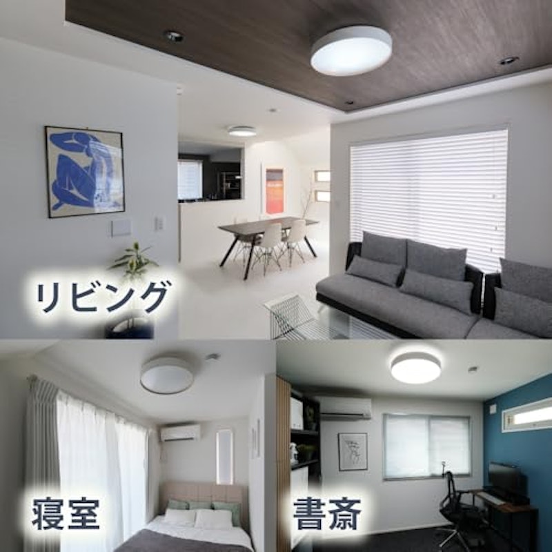 LEDシーリングライト 2