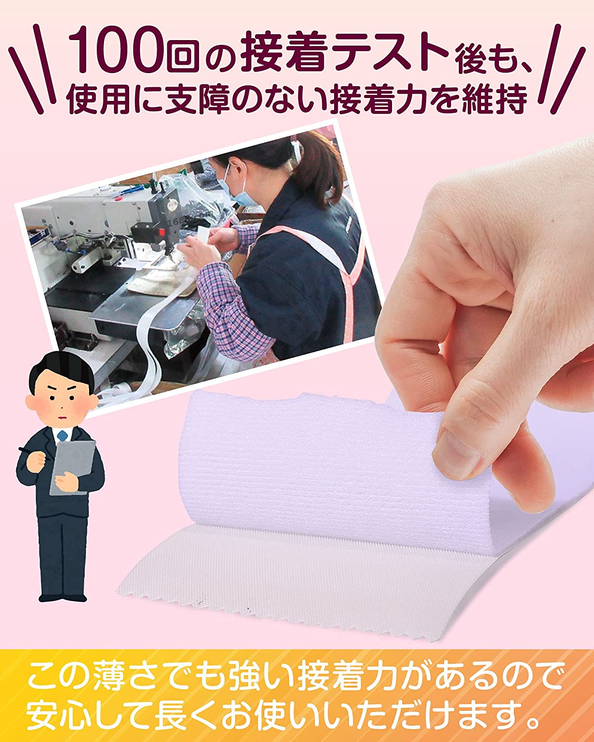 極薄やわらか面ファスナー 5