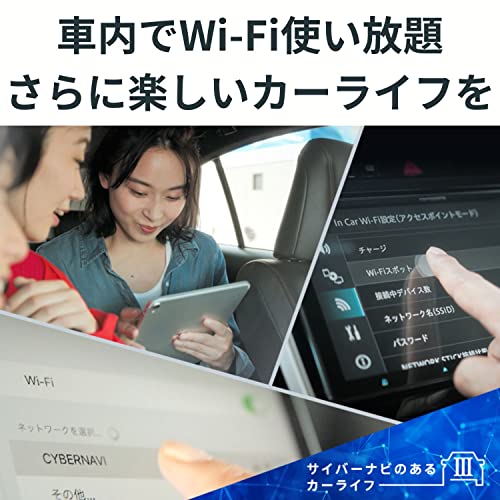 サイバーナビ 5