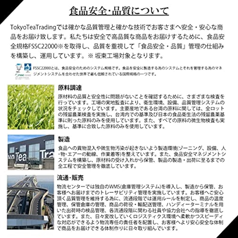世界のお茶巡り ジャスミンティー 7