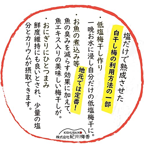 梅干し 3