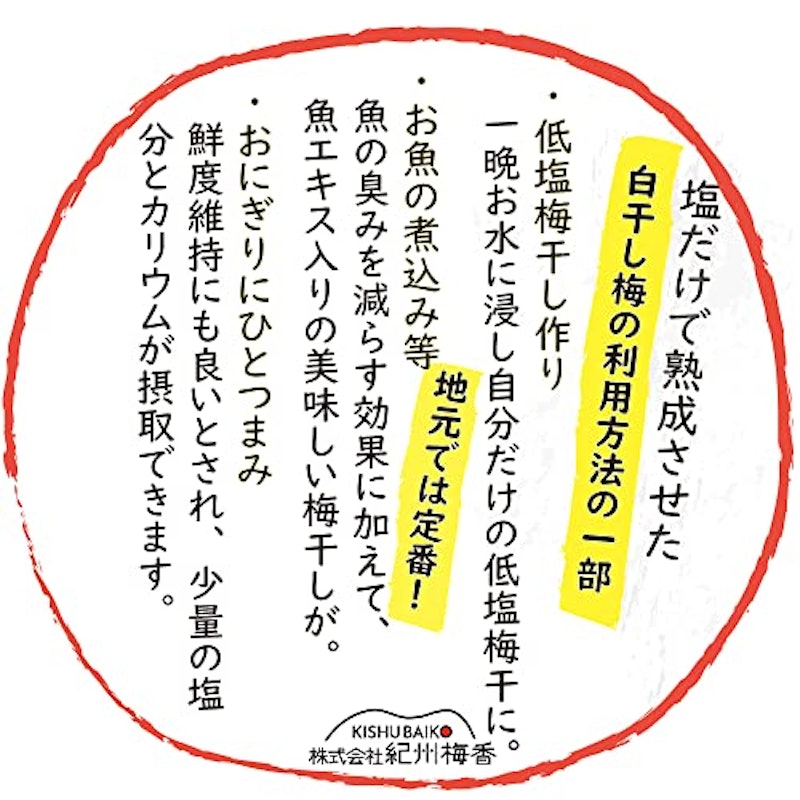 梅干し 3