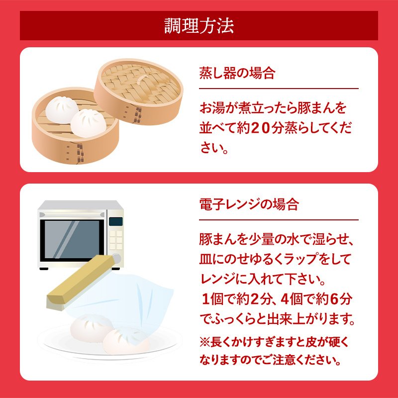 手作り豚まん 5
