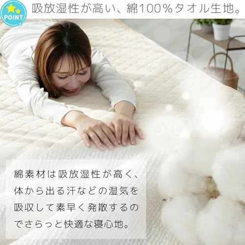 敷きパッド 4