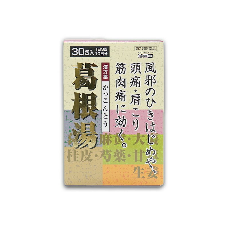 葛根湯エキス顆粒 1
