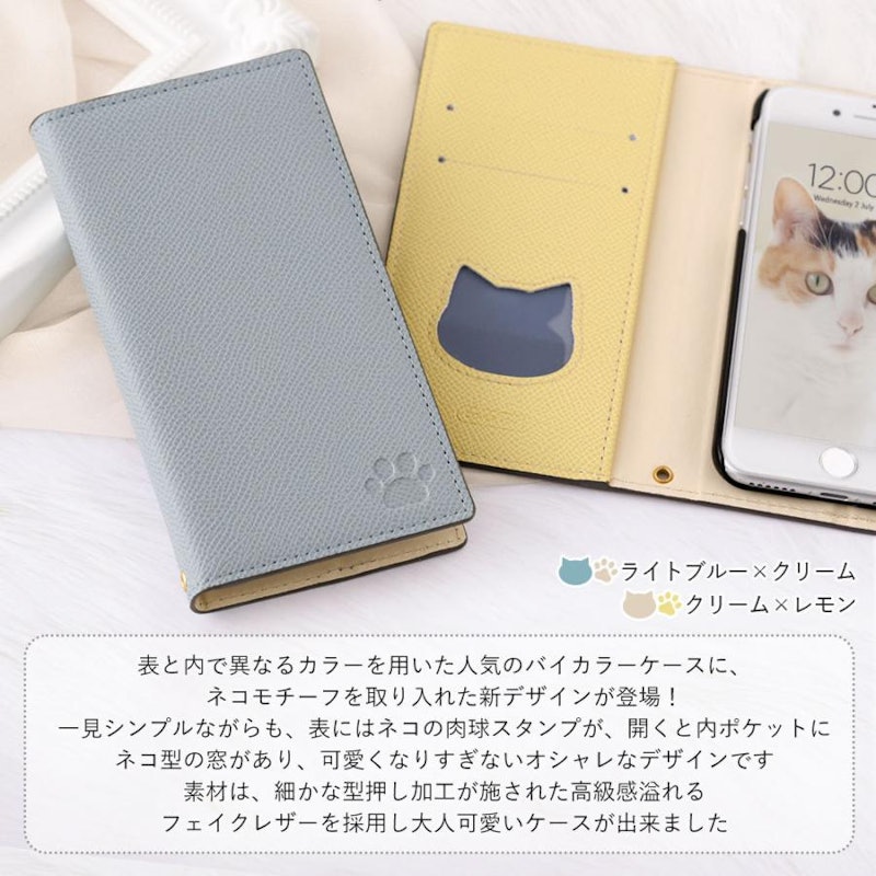 スマホケース 猫 手帳型 19