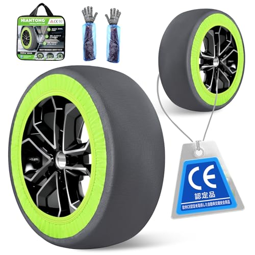 だい タイヤチェーン 非金属 215/40R16 2号サイズ スノーソック【ksc80072