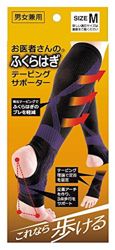 お医者さんのふくらはぎテーピングサポーター 1