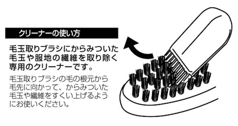 毛玉取りブラシ 8
