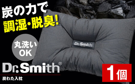Dr.Smith 炭わた入枕 1