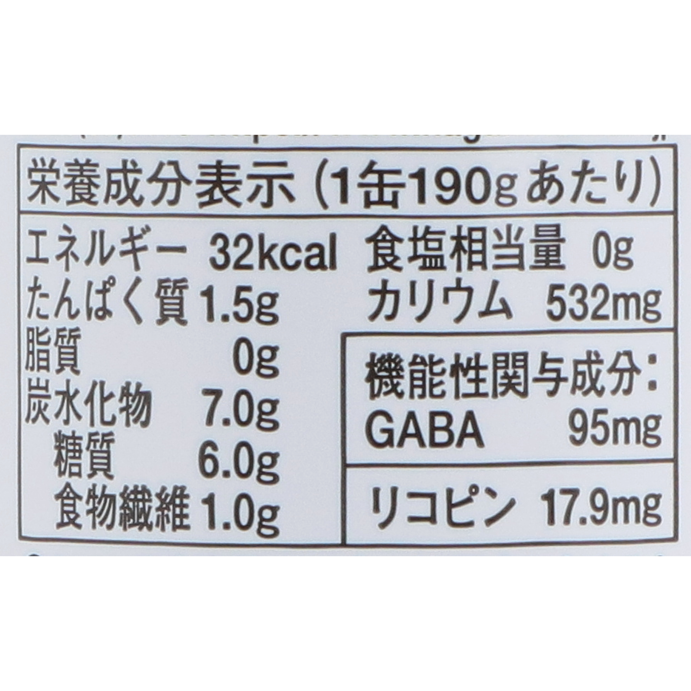 ナガノトマト 信州生まれのおいしいトマト 食塩無添加を全20商品と比較！実際に飲んでみて口コミや評判をレビューしました！ | mybest