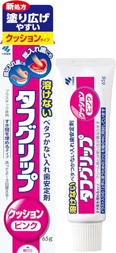 入れ歯安定剤のおすすめ人気ランキング【2024年】 | マイベスト