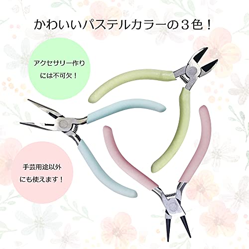 手芸用ペンチ3点セット 3
