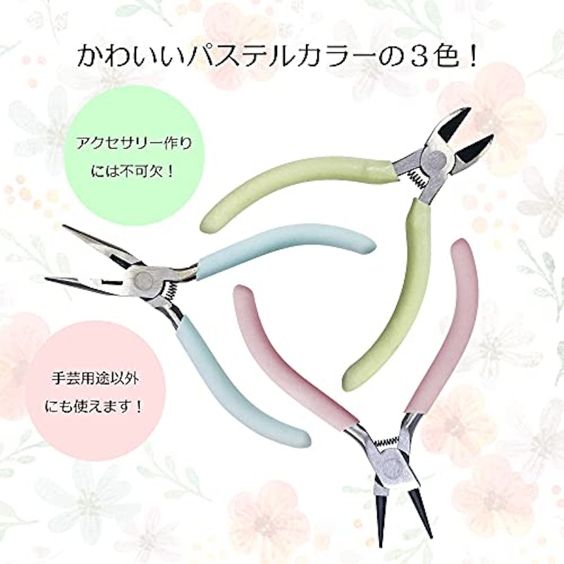 手芸用ペンチ3点セット 3