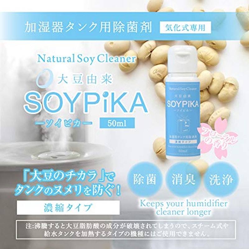 SOYPiKA 2