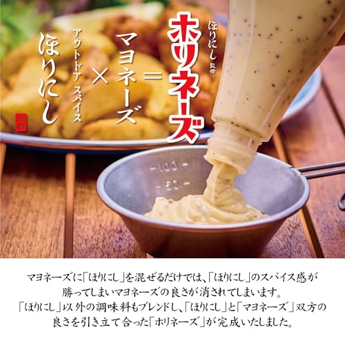ホリネーズ 2