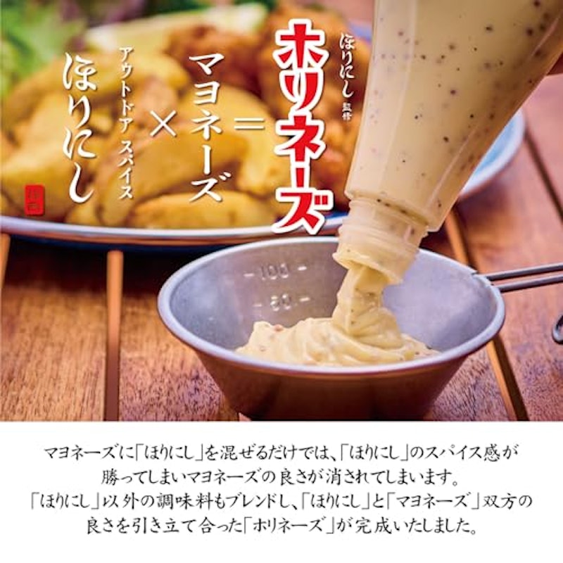 ホリネーズ 2