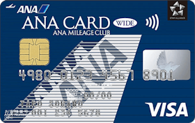 三井住友カード ANA VISA ワイドカードを検証レビュー!マイルが貯まるクレジットカードの選び方も紹介 1
