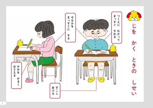 ひらがな3さい 7