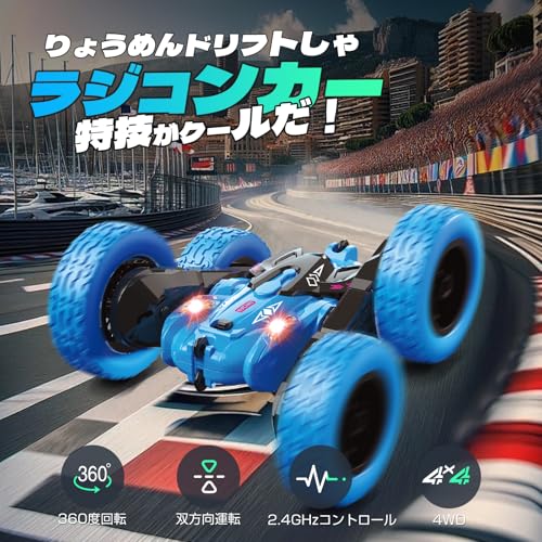 ラジコン 2