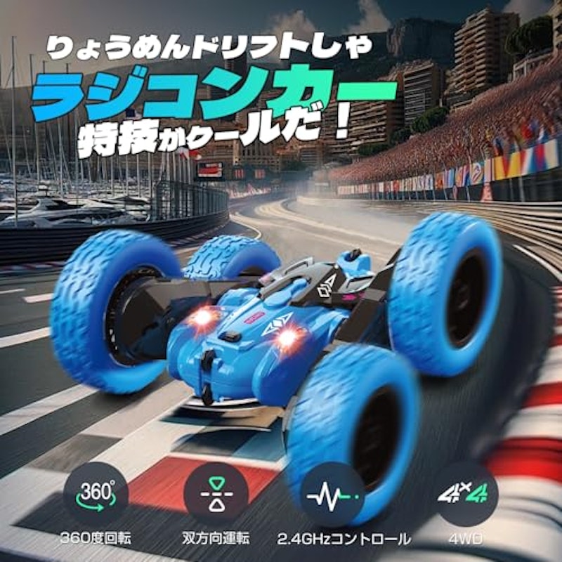 ラジコン 2