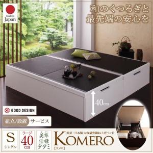 大容量畳跳ね上げベッド コメロ 1
