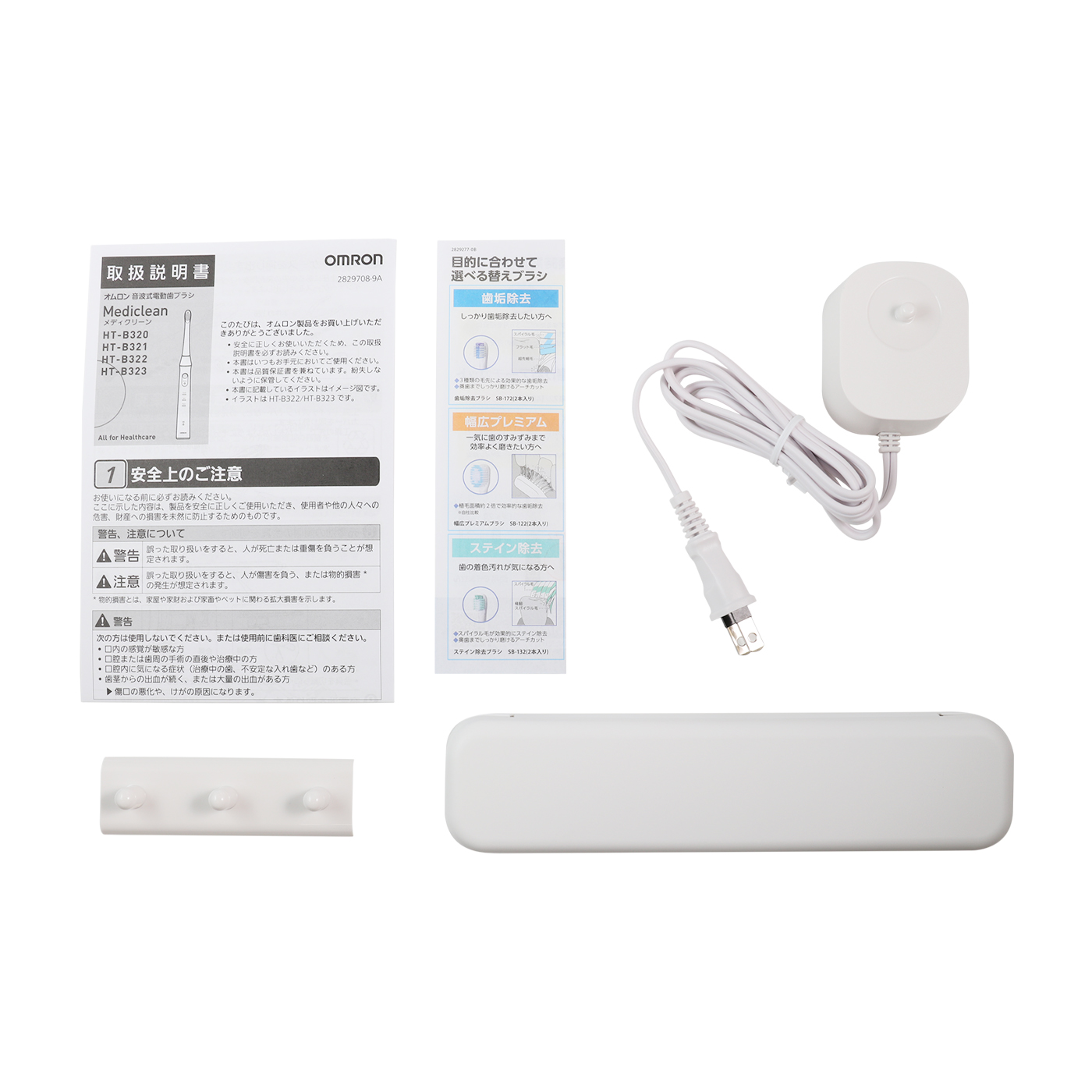 オムロン音波式電動歯ブラシ メディクリーン HT-B322をレビュー