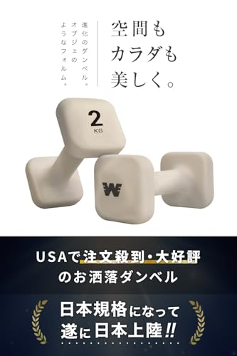 カラーダンベル 2