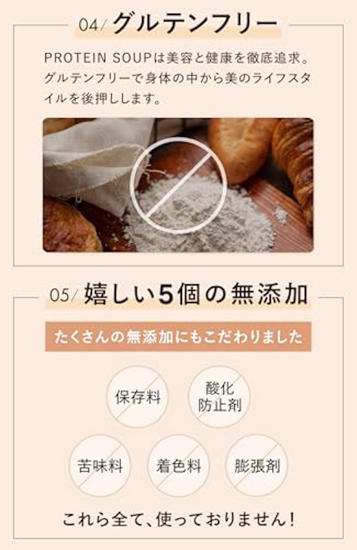 プロテインスープ コーンポタージュ 7