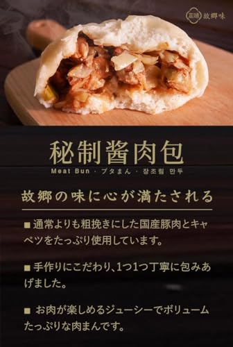 豚まん 5
