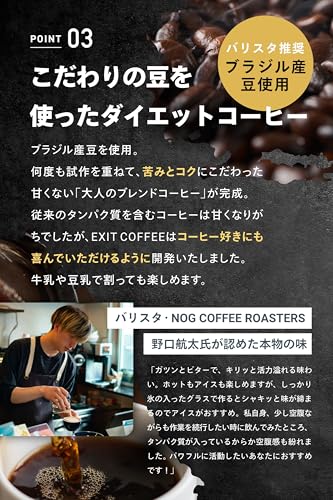 EXIT COFFEE 6