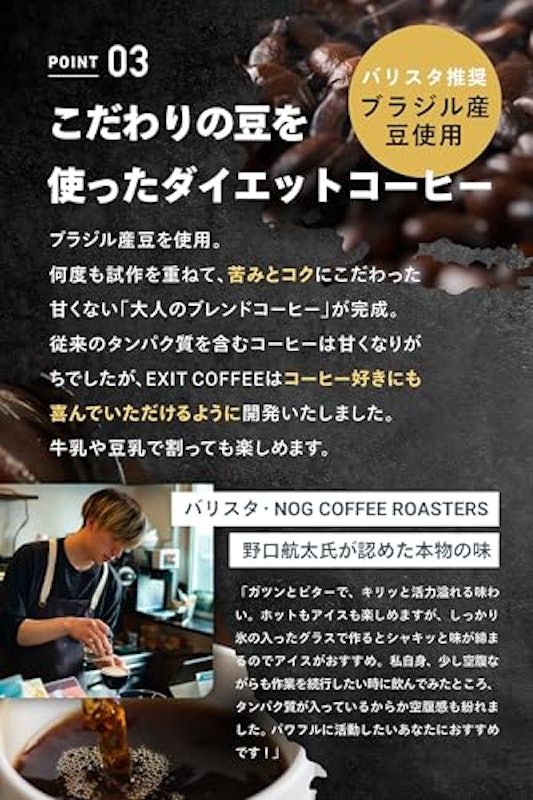 EXIT COFFEE 6