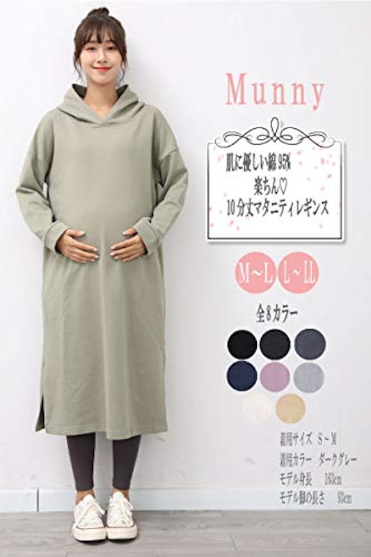 マタニティ10分丈レギンス 3
