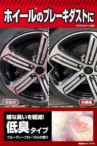 鉄粉除去スプレー 5