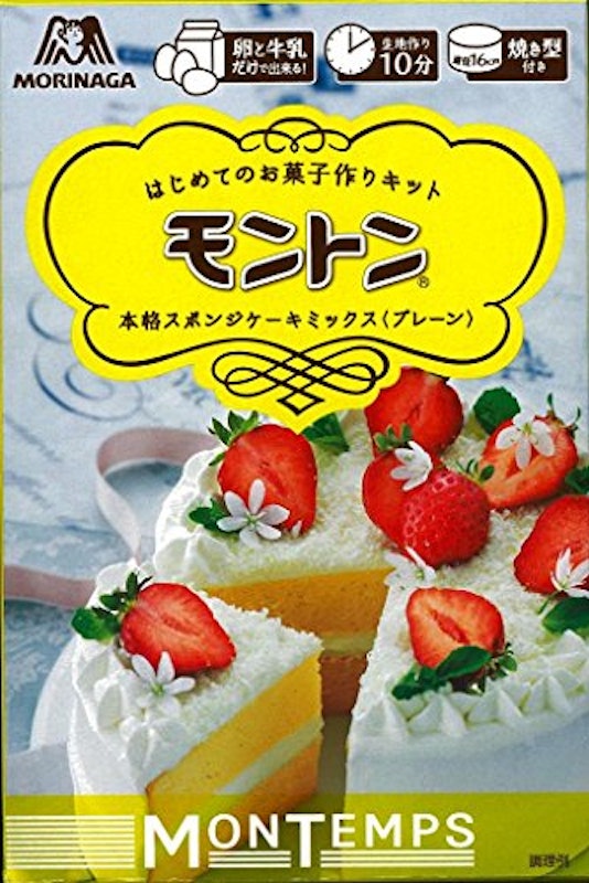 モントン スポンジケーキミックス 2