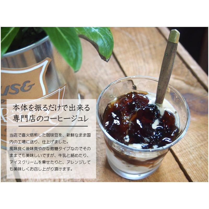 リキッド&コーヒージュレ 3
