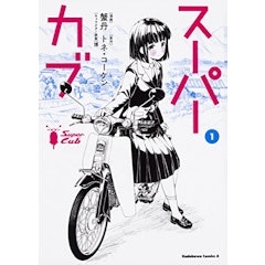 21年 学園漫画のおすすめ人気ランキング50選 Mybest 21年 学園漫画のおすすめ人気ランキング50選 Mybest