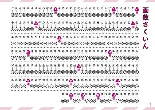 小学生漢字ドリルのおすすめ人気ランキング【2025年】 | マイベスト