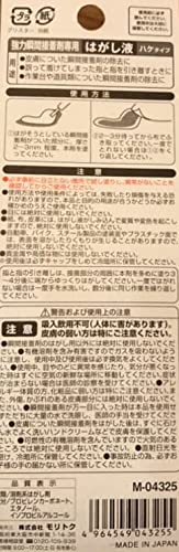  強力瞬間接着剤専用 はがし液 2