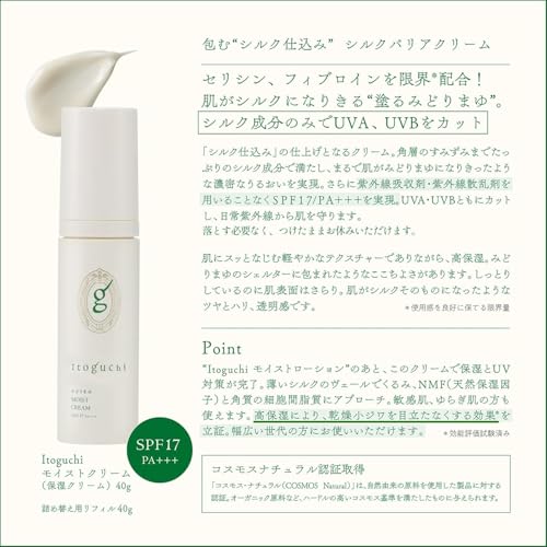 みどりまゆ モイストクリーム 3