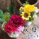 母の日・父の日向けペアギフトのおすすめ人気ランキング【2026年】 2