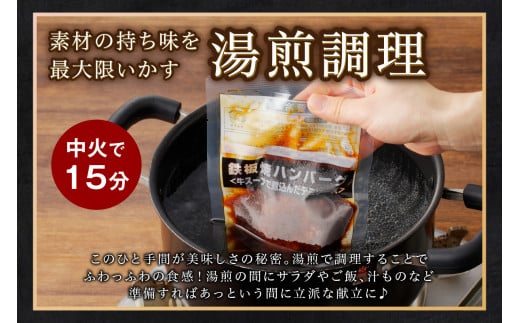 鉄板焼ハンバーグ  6
