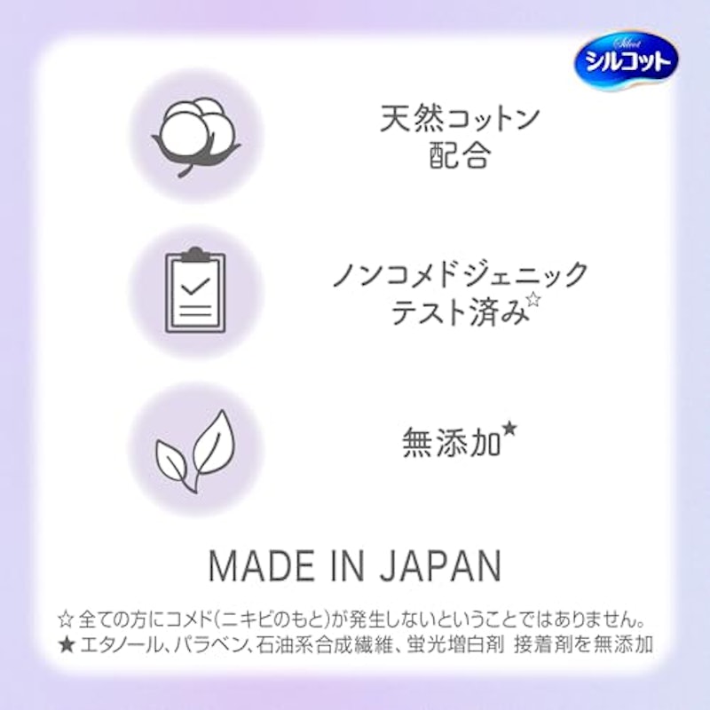 素肌おもい プレミアム 4