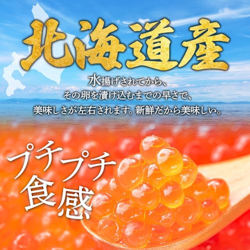 いくら醤油漬け 2