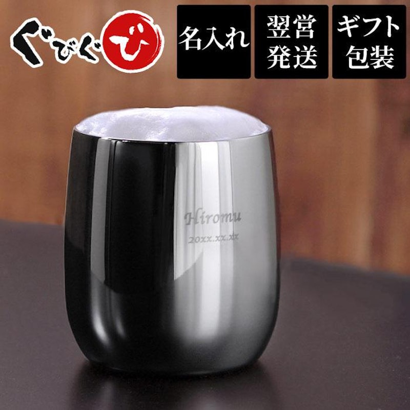 名入れ 燕製 2重ステンレスロックグラス 1