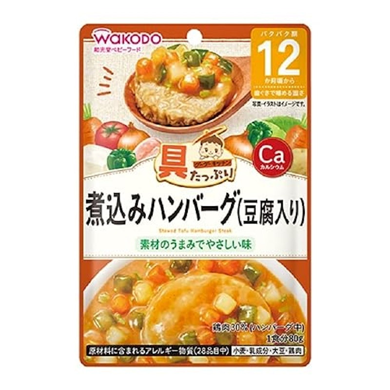 煮込みハンバーグ 1